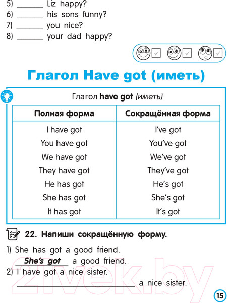 Изображение товара Учебное пособие Попурри Английский язык. Глагол. Тренажер для начальной школы. 3 класс