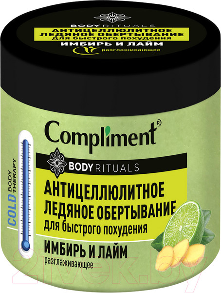 Изображение товара Средство для обертывания Compliment Body Rituals Антицеллюлитное Ледяное Имбирь и лайм (500мл)
