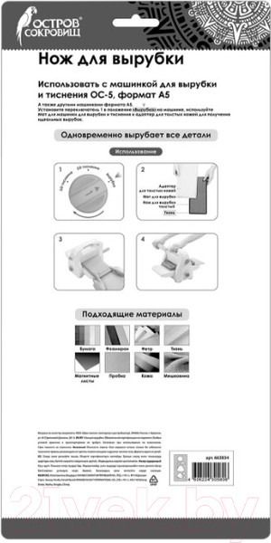 Изображение товара Нож для вырубки и тиснения Остров Сокровищ Ангел / 663834