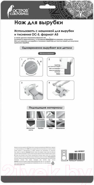 Изображение товара Нож для вырубки и тиснения Остров Сокровищ Шестиугольник / 663837