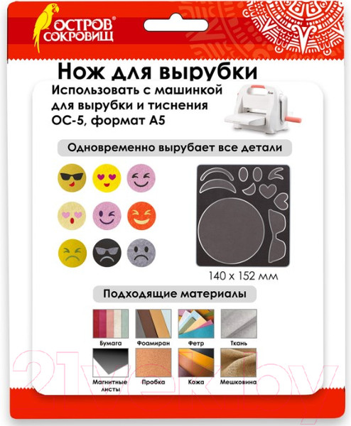 Изображение товара Нож для вырубки и тиснения Остров Сокровищ Смайлы / 663839