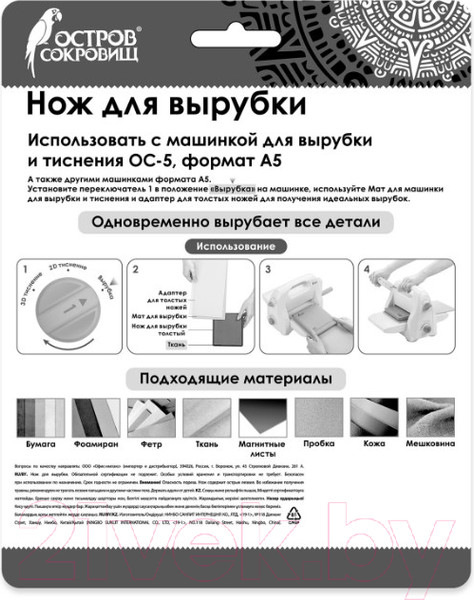 Изображение товара Нож для вырубки и тиснения Остров Сокровищ Смайлы / 663839
