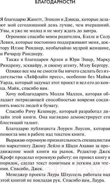 Изображение товара Книга Попурри Комплексы для проблемных зон (Левин Ш.)