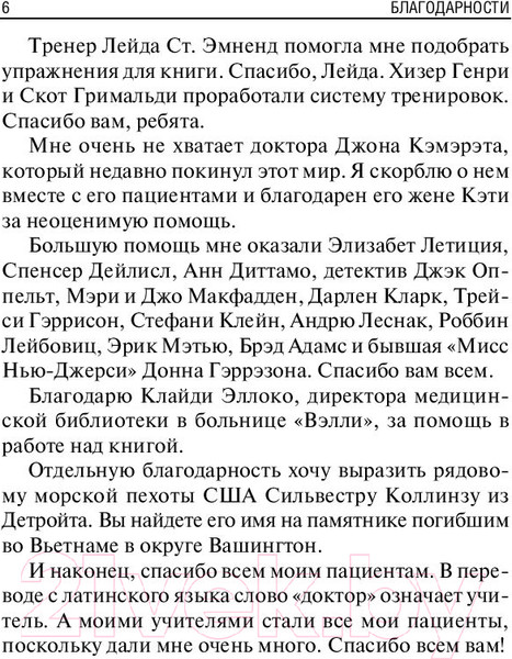 Изображение товара Книга Попурри Комплексы для проблемных зон (Левин Ш.)