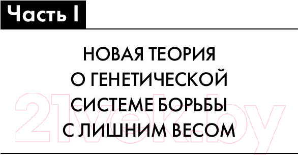 Изображение товара Книга Попурри Комплексы для проблемных зон (Левин Ш.)