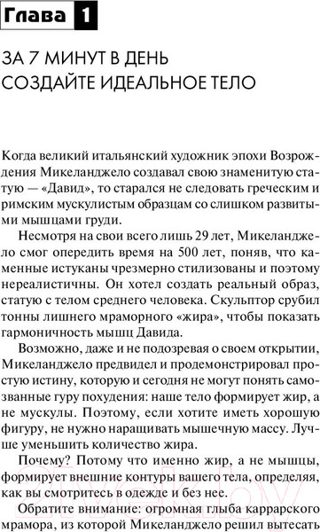 Изображение товара Книга Попурри Комплексы для проблемных зон (Левин Ш.)