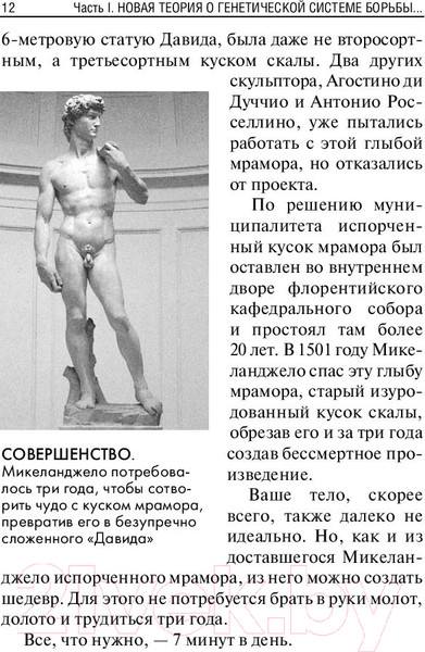 Изображение товара Книга Попурри Комплексы для проблемных зон (Левин Ш.)