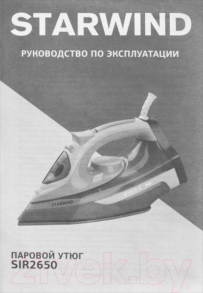 Изображение товара Утюг StarWind SIR2650