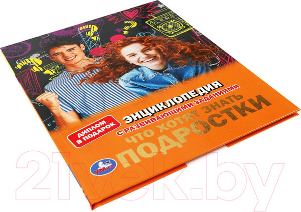 Изображение товара Энциклопедия Умка Что хотят знать подростки