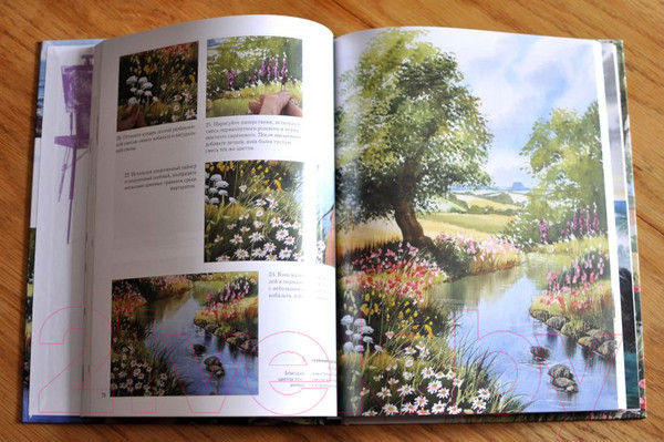 Изображение товара Книга Эксмо Пейзаж акварелью. Полный курс обучения (Харрисон Т.)