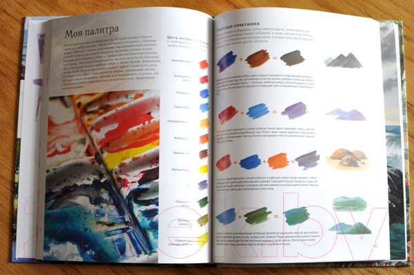 Изображение товара Книга Эксмо Пейзаж акварелью. Полный курс обучения (Харрисон Т.)