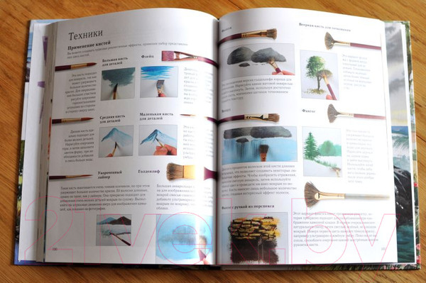 Изображение товара Книга Эксмо Пейзаж акварелью. Полный курс обучения (Харрисон Т.)