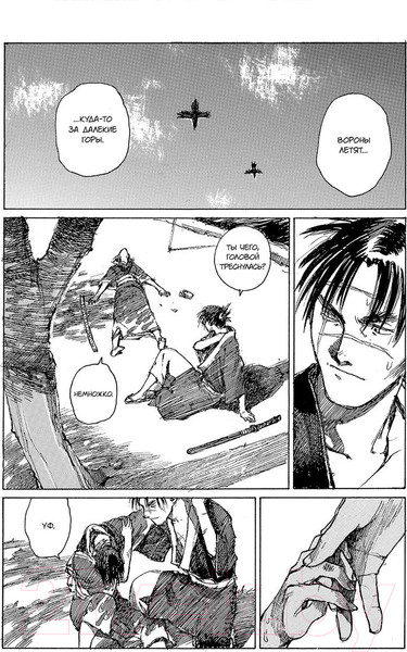 Изображение товара Манга Эксмо Клинок бессмертного. Том 3 (Самура Х.)