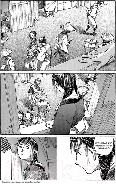 Изображение товара Манга Эксмо Клинок бессмертного. Том 3 (Самура Х.)