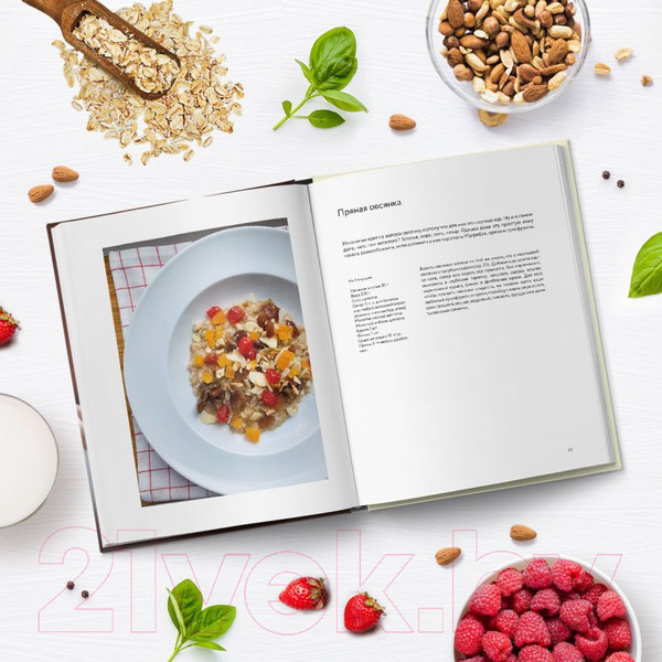 Изображение товара Книга Эксмо Ешь вкусно. Живи долго. Будь счастлив! (Шпак А.)