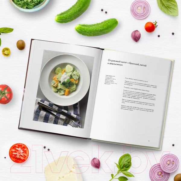 Изображение товара Книга Эксмо Ешь вкусно. Живи долго. Будь счастлив! (Шпак А.)