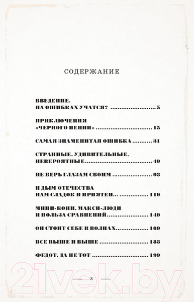 Изображение товара Книга Эксмо Марки мира. История самых невероятных ошибок (Обухов Е.А.)