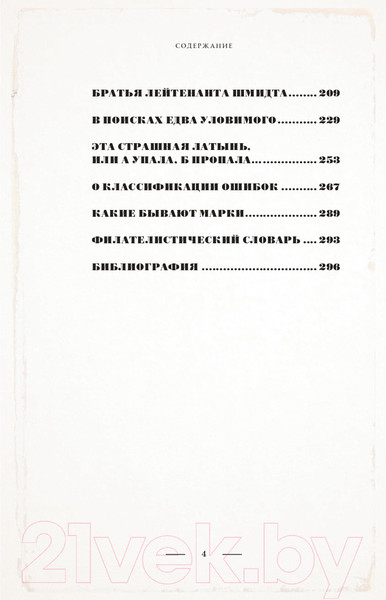 Изображение товара Книга Эксмо Марки мира. История самых невероятных ошибок (Обухов Е.А.)