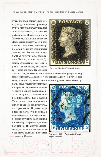 Изображение товара Книга Эксмо Марки мира. История самых невероятных ошибок (Обухов Е.А.)