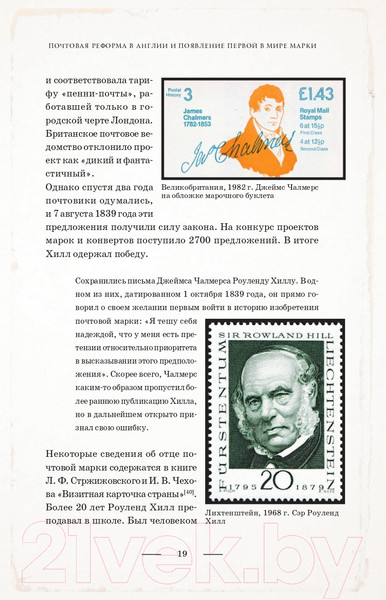 Изображение товара Книга Эксмо Марки мира. История самых невероятных ошибок (Обухов Е.А.)