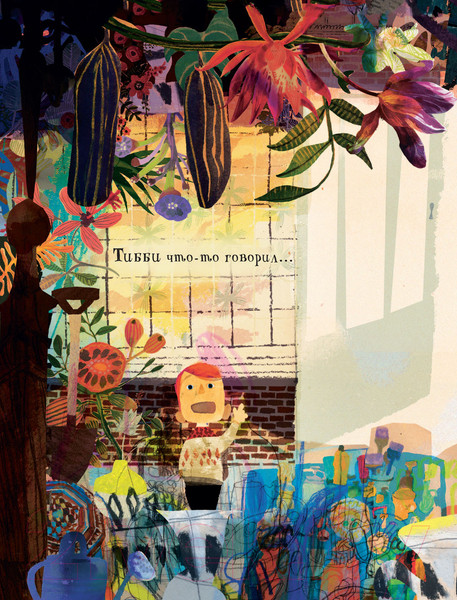 Изображение товара Книга АСТ Тибби и дедушка (Меддур В., Эгнеус Д.)