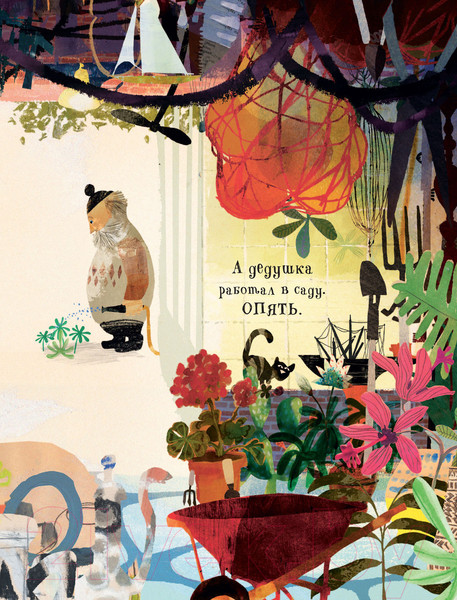 Изображение товара Книга АСТ Тибби и дедушка (Меддур В., Эгнеус Д.)