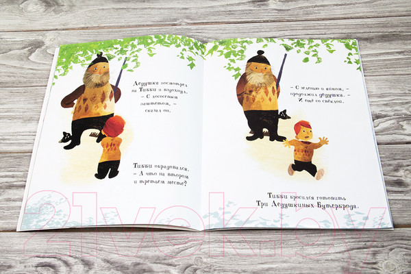 Изображение товара Книга АСТ Тибби и дедушка (Меддур В., Эгнеус Д.)