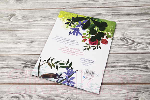 Изображение товара Книга АСТ Тибби и дедушка (Меддур В., Эгнеус Д.)