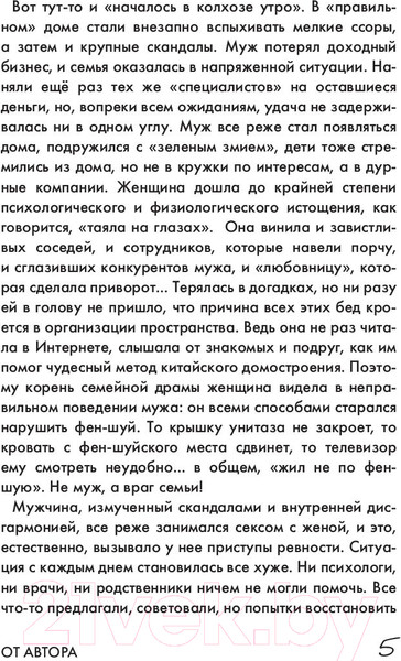 Изображение товара Книга АСТ Родовая книга дома (Хадуева Ф.М.)