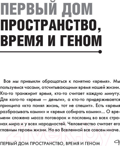 Изображение товара Книга АСТ Родовая книга дома (Хадуева Ф.М.)