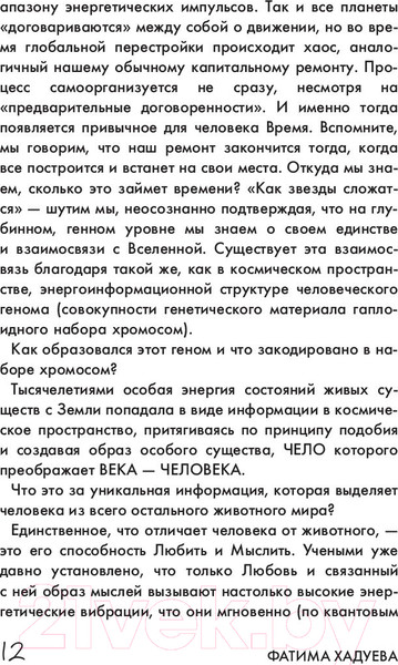 Изображение товара Книга АСТ Родовая книга дома (Хадуева Ф.М.)