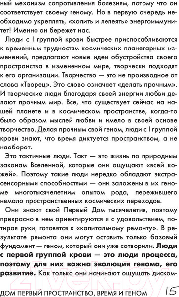 Изображение товара Книга АСТ Родовая книга дома (Хадуева Ф.М.)