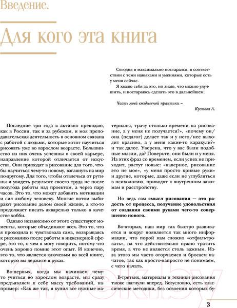 Изображение товара Книга АСТ Акварель для взрослых (Кустова А.В.)