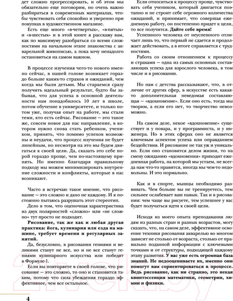 Изображение товара Книга АСТ Акварель для взрослых (Кустова А.В.)