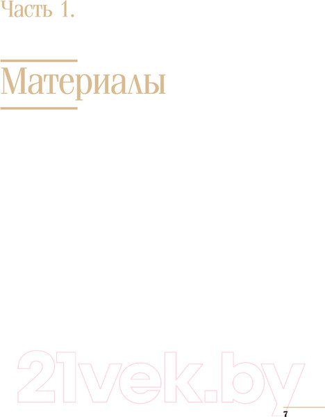 Изображение товара Книга АСТ Акварель для взрослых (Кустова А.В.)