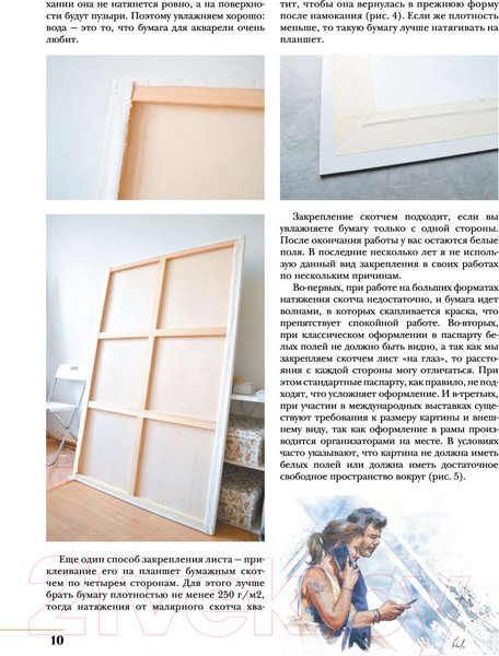 Изображение товара Книга АСТ Акварель для взрослых (Кустова А.В.)