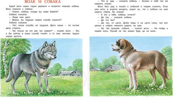 Изображение товара Книга Харвест Рассказы для детей (Толстой Л.Н.)