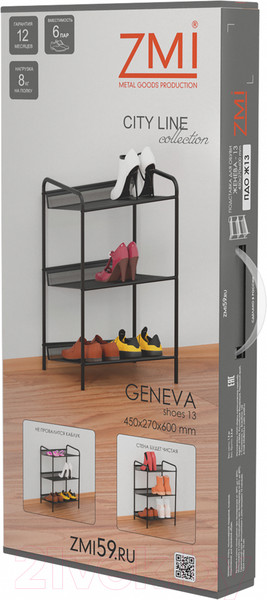 Изображение товара Полка для обуви ЗМИ Женева 13 / ПДО Ж13 (белый)