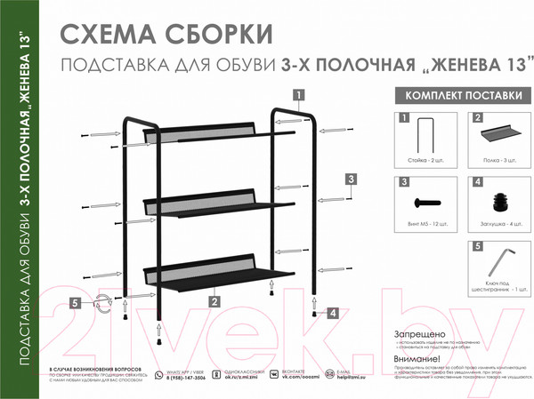 Изображение товара Полка для обуви ЗМИ Женева 13 / ПДО Ж13 (белый)