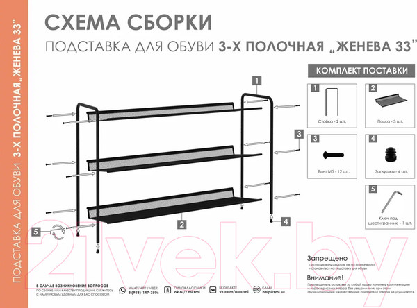 Изображение товара Полка для обуви ЗМИ Женева 33 / ПДО Ж33 (графит)
