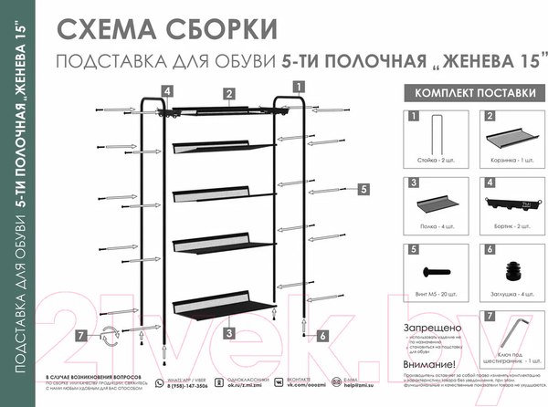 Изображение товара Полка для обуви ЗМИ Женева 15 / ПДО Ж15 (белый)
