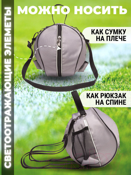 Изображение товара Сумка для мячей Зубрава РСМ (серый)
