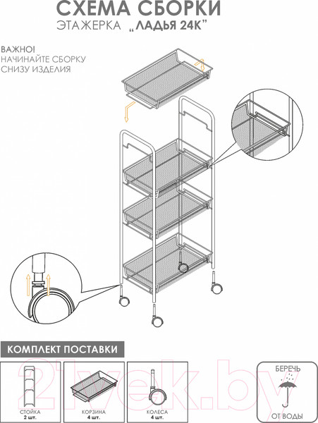 Изображение товара Этажерка ЗМИ Ладья 24 К / Э 342 (белый)