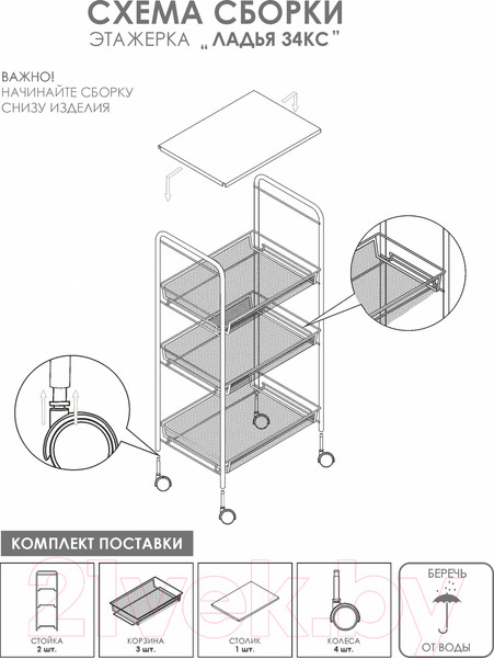 Изображение товара Этажерка ЗМИ Ладья 34 КС / Э 357 (белый)
