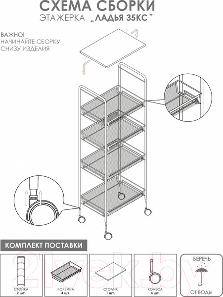 Изображение товара Этажерка ЗМИ Ладья 35 КС / Э 410 (белый)
