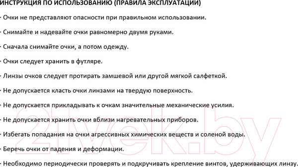 Изображение товара Очки солнцезащитные Noises 9110 (черный/черный)