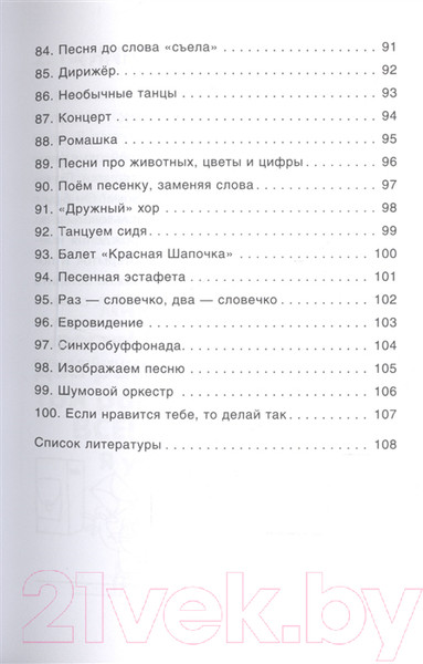 Изображение товара Книга Мозаика-Синтез 100 увлекат. игр для веселого дня рождения.Сценарии игр/МС10668