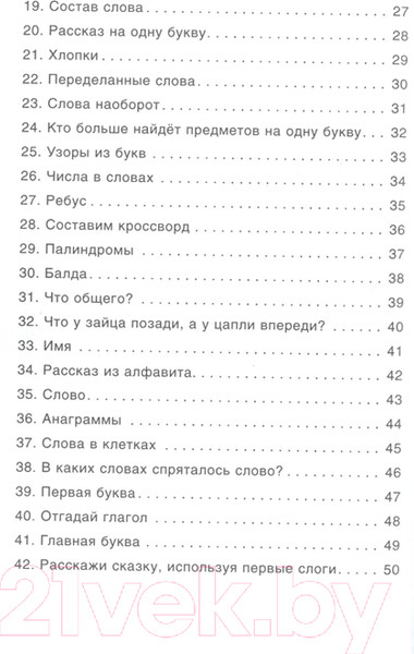 Изображение товара Книга Мозаика-Синтез 100 увлекательных игр для отличной учебы. Сценарии игр / МС10665
