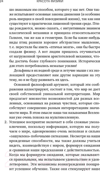 Изображение товара Книга Альпина Красота физики. Постигая устройство природы (Вильчек Ф.)