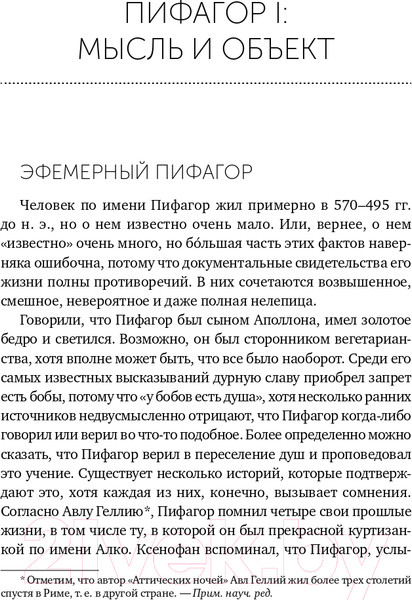 Изображение товара Книга Альпина Красота физики. Постигая устройство природы (Вильчек Ф.)